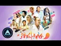 Lagu Various Artists - Alefe Halifu | አለፈ ሓሊፉ - Ethiopian Music + Eritrean Music
