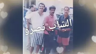 الشاب نصرو خليتيني حتي ولفتك         دندنها