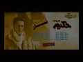 Hakim - Honna - Remaster | حكيم - هونا - رمستر