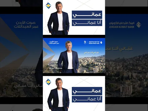 عمان