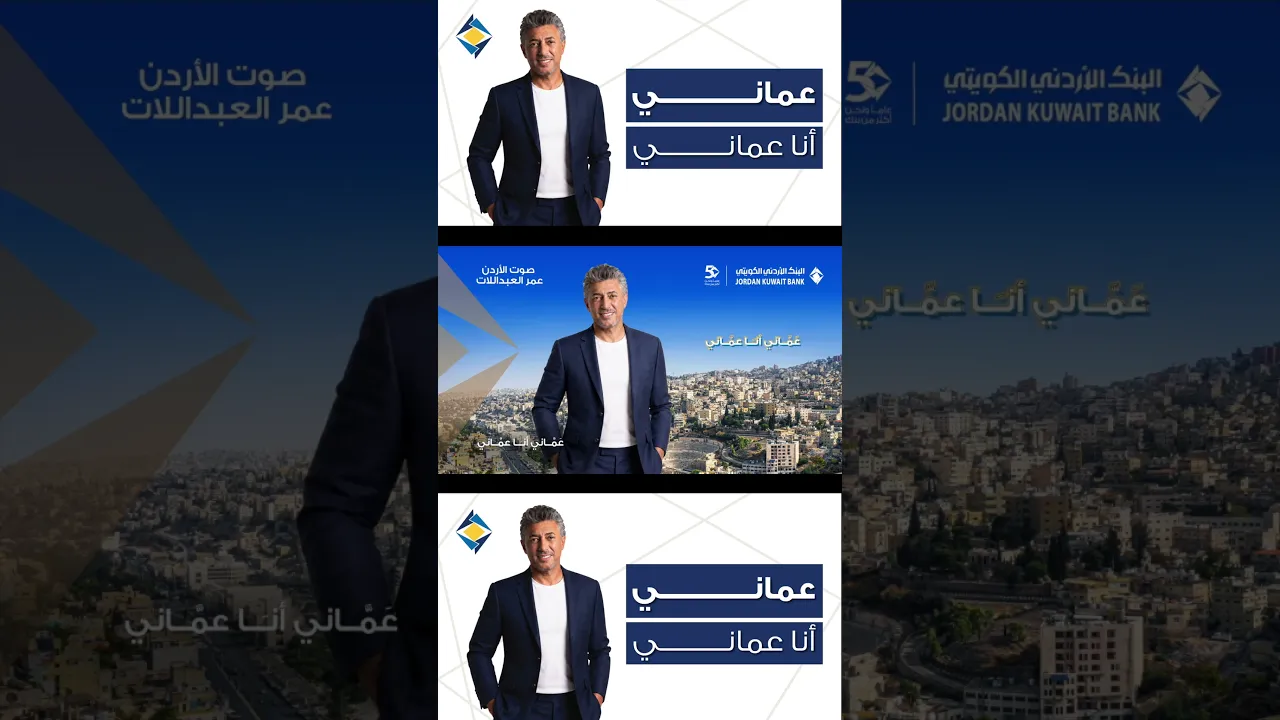 عمان