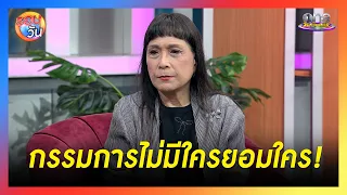 "แม่เม้า สุดา" บอกเลยกรรมการใน "The Golden Song All Stars" ไม่มีใครยอมใคร  | Highlight | รอบวัน2026