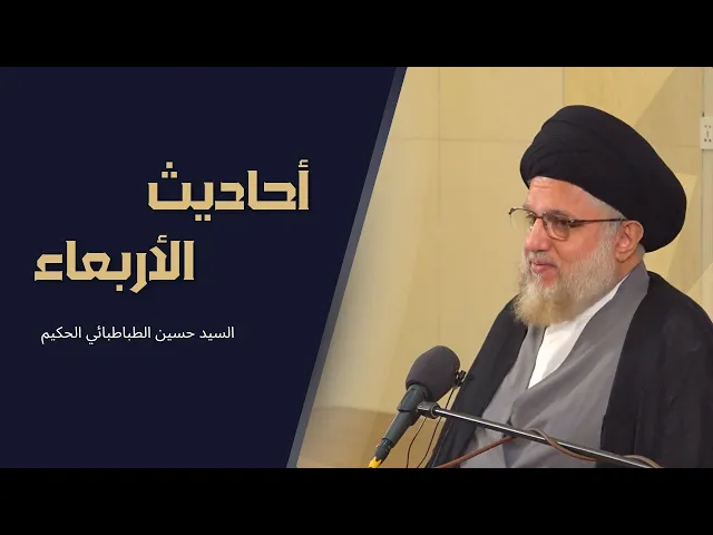 ⁣أحاديث الأربعاء (الزهراء في القيامة) 27 جمادى الأولى 1447هـ