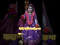 Download Lagu Shri Radha Kripa Kataksh Stotra ♥️|| PART:5 ||♥️#radhekrishnaa #radhe #radheradhe