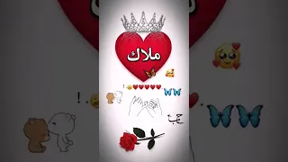 اسم ملاك اجمل اغنية تصميمي اسماء حسب طلب 