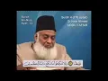 Download Lagu Surah 4 Ayat 22 Surah Nisa Dr Israr Ahmed Urdu