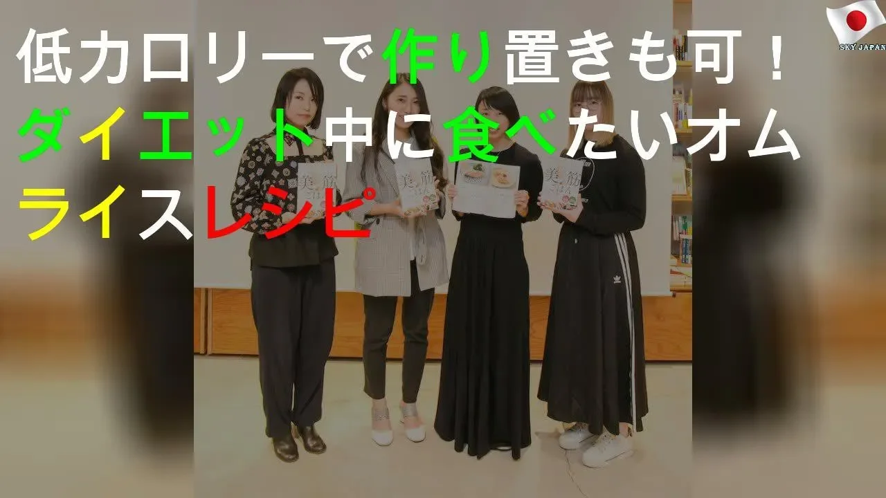 低カロリーで作り置きも可！ダイエット中に食べたいオムライスレシピ