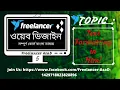 Web Design Bangla Tutorial Part 05 2021 Formatting in Html