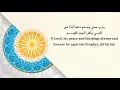 Al-Burda al-Hasaniyya al-Husayniyya  with English subtitles