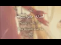 Assala - Gabo Serto | كلمات و ترجمة Lyrics Video & English Translation | أصالة - جابوا سيرته