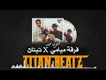 فرقة ميامي X تيتان ( شيلوها شيله ) Titan BeatZ 💿