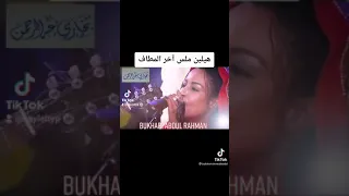 هلين ملس اخر المطاف 