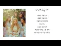 Gfriend sunrise karaoke with bg vocals