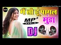 Download Lagu Main To Hoon Pagal Munda [Dj R] Dance Special Hindi Dj Viral Song By Dj Rupendra Style Dj Umesh