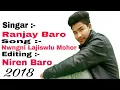 Lagu Nwngni Lajiswlu Mohor || Singer :- Ranjay Baro || Aodio New Bodo Song 2018 ||