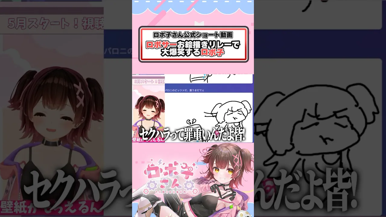 #ホロライブ切り抜き  セクハラがダメな理由?‍♀️ #shorts  #ガーティックフォン  #vtuber  #ホロライブ  #ロボ子さん