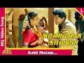 Lagu Ketti Melam Video Song |Aranmanai Kaavalan Movie Songs |Sarathkumar| Sivaranjani|Pyramid Music