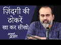 Download Lagu ज़िंदगी की ठोकरें खा कर सीखो, या फिर ऐसे || आचार्य प्रशांत, गुरुपूर्णिमा पर (2020)