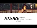 Akina Nakamori 中森明菜 - DESIRE -情熱- Lyric Video [KAN/ROM/ENG]
