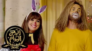 مسلسل ريح المدام الحلقة السادسة ناشطة حقوق الحيوان Rayah Al Madam Eps 6 