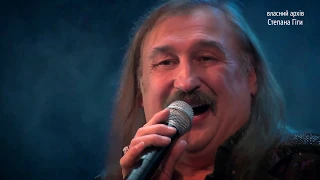 Степан Гіга Гірка Любов концерт  Степан Гіга Гірка Любов концерт