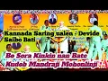 Download Lagu Sorda Sobha video/ Kanada Sring uhalen Devide A kininan bati kudub madranji Mohonlinji