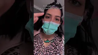 تعلمي ديري وحدك فيلر في دار