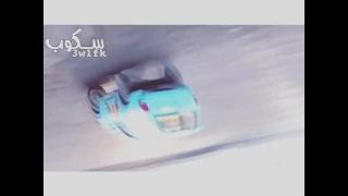 شيش ورقنا دندنها