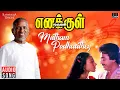 Download Lagu Mutham Pothaathey Song | Enakkul Oruvan | Ilaiyaraaja | Kamal Haasan | SPB |  S Janaki | Vairamuthu