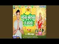 Download Lagu Ballia Me Aeli Maiya (Bhojpuri)