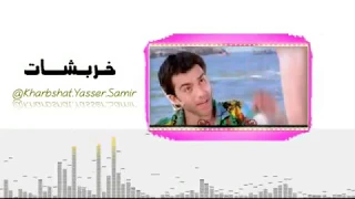 ع م  رى اي  ه دندنها