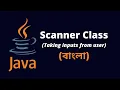 Taking Input from User - Java Scanner Class