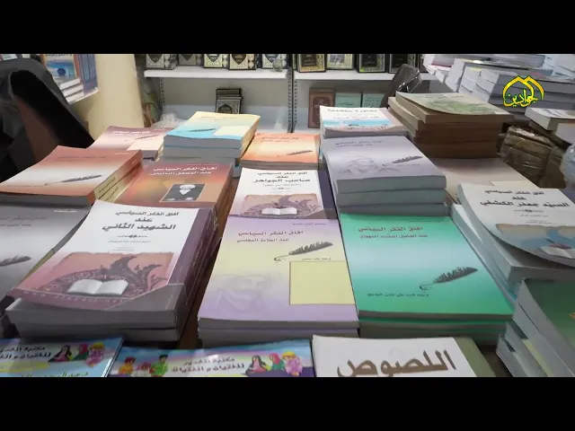 ⁣دائرة المعارف ومشاركتها بمعرض الكتاب السنوي الدولي العاشر في العتبة الكاظمية المقدسة