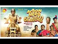 Lagu Action Hero Biju Malayalam Full Movie 1080P Full HD