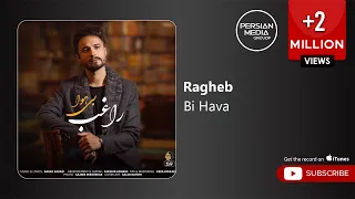                    راغب   بی هوا   دندنها