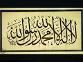 Hijjaz - Rabbi Sallimna (ربى سلمنا)