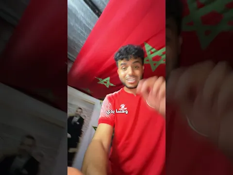 الفرق بين البيت الاردني والمغربي !!