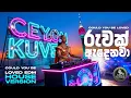Lagu Could You Be Loved x රුවක් ඇදෙනවා  | EDM Cover  | Ceylon Kuveni