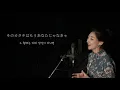MISIA (미샤) - 「아이노카타치, アイノカタチfeat.HIDE(GReeeeN), 사랑의 형태」歌ってみた  Cover by. Ellie Love