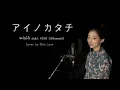 Download Lagu MISIA (미샤) - 「아이노카타치, アイノカタチfeat.HIDE(GReeeeN), 사랑의 형태」歌ってみた  Cover by. Ellie Love