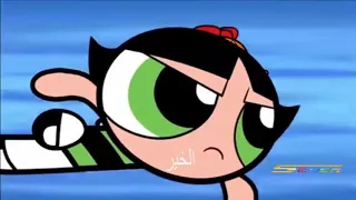 الفتيات الخارقات شارة البداية نسخة مركز الزهرة الدبلجة الأصلية 