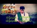 Download Lagu QASIDAH SYAIR WALI ALLAH - Salamullahi warrohmah (Syair Ziarah Wali)