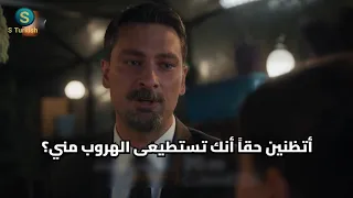 مسلسل غريب في المرآه الحلقه 5 اعلان 2 مترجم للعربيه 