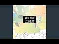 Download Lagu Dousoukai