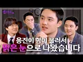 What is the result of Doh Kyung Soo's Yongtarot store? l EP.13