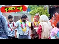 Download Lagu दूजबर बहू !! haryanvi#Natak#emotional#parivarik faimly#savita Dahiya Vickey rajput