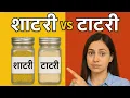 Download Lagu शाटरी और टाटरी में क्या अंतर होता हैं। Satri and Tatri Difference#taste #food @kanaktradingcompany