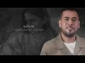 احمد المصلاوي - وينة حبنة - (حصريآ) | Ahmed Al Maslawi - Wayne Hubna 2023