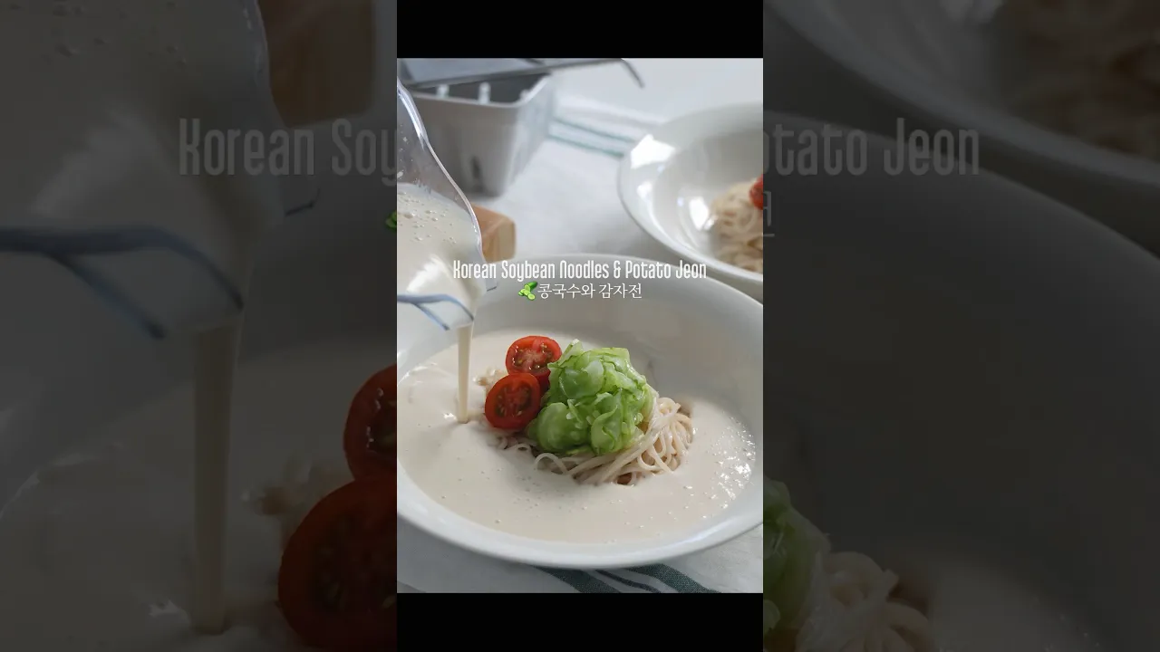 콩국수와 감자전🥒