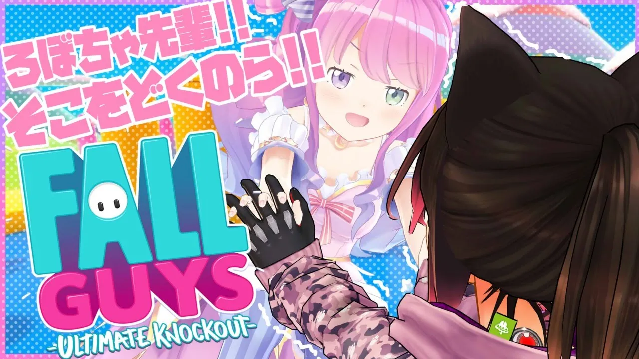 【Fall Guys】んなあああ！！！！ #ロボと姫【姫森ルーナ/ホロライブ】